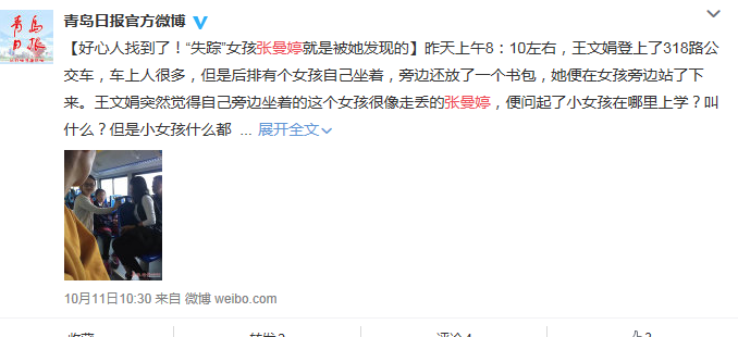 青島市自媒體聯(lián)盟集體發(fā)帖尋人引瘋轉(zhuǎn) 300萬(wàn)市民參與照亮孩子回家路 青島市自媒體聯(lián)盟集體發(fā)帖尋人引瘋轉(zhuǎn) 300萬(wàn)市民參與照亮孩子回家路