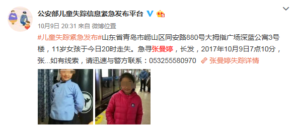青島市自媒體聯(lián)盟集體發(fā)帖尋人引瘋轉(zhuǎn) 300萬(wàn)市民參與照亮孩子回家路 青島市自媒體聯(lián)盟集體發(fā)帖尋人引瘋轉(zhuǎn) 300萬(wàn)市民參與照亮孩子回家路