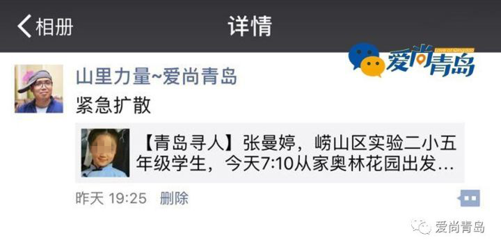 青島市自媒體聯(lián)盟集體發(fā)帖尋人引瘋轉(zhuǎn) 300萬(wàn)市民參與照亮孩子回家路 青島市自媒體聯(lián)盟集體發(fā)帖尋人引瘋轉(zhuǎn) 300萬(wàn)市民參與照亮孩子回家路