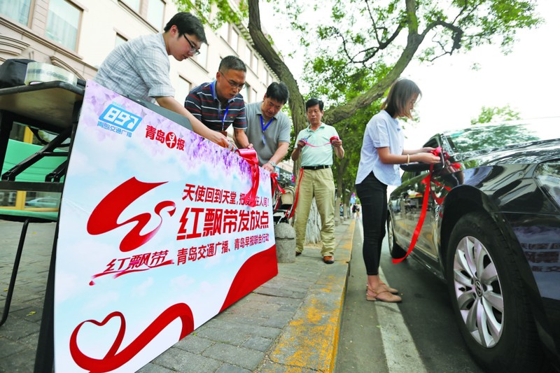 紅飄帶飛揚(yáng) 向九月一家致敬