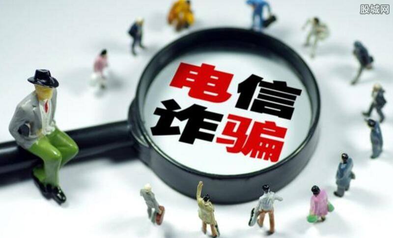 電信網(wǎng)絡(luò)詐騙套路深？ 專家3點(diǎn)建議教你避免財(cái)產(chǎn)損失