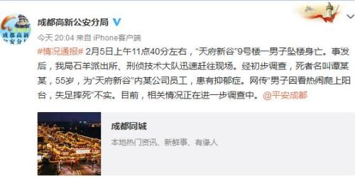 男子因看熱鬧爬上陽(yáng)臺(tái)失足摔死？ 其實(shí)并不然