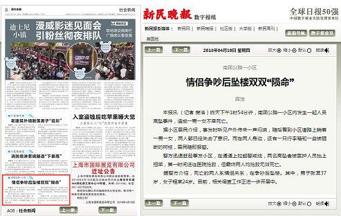 夫妻跳樓只因幫人砍價(jià)卡里60多萬(wàn)沒(méi)了？媒體辟謠