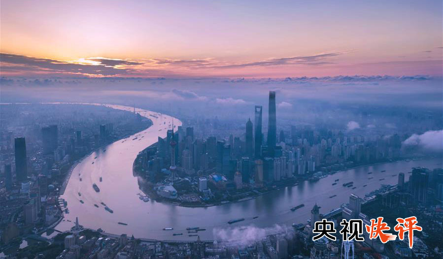 【央視快評(píng)】勇當(dāng)新一輪高水平對(duì)外開放的開路先鋒 