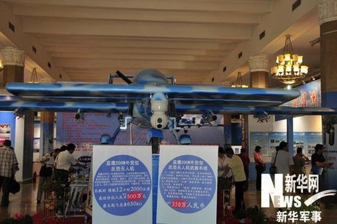 國(guó)產(chǎn)新型反恐無人機(jī)。 新華軍事記者鄭文浩 攝