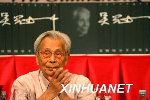 2007年8月31日，吳冠中在研討會(huì)上。新華社記者 汪永基 攝（資料圖）