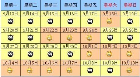 中秋國慶雙節(jié)加班費(fèi)算法公布 有4天可獲3倍工資