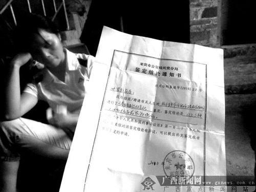 死者所注射的狂犬疫苗經(jīng)化驗為假，死者家屬對著化驗單十分痛苦。