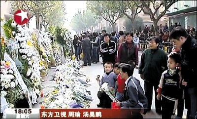 俞正聲韓正哀悼上?；馂?zāi)遇難者 承諾做好善后