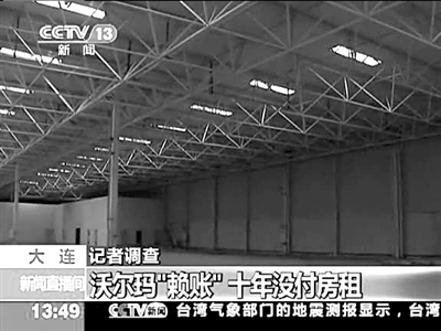 空空蕩蕩的山姆會員店。電視截屏