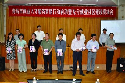 青島就業(yè)10大亮點(diǎn)公布 本地畢業(yè)生就業(yè)率93.7%