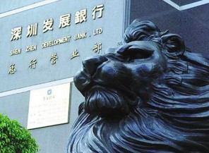 深發(fā)展薄情客戶員工股民 理財虧損紅利不發(fā)