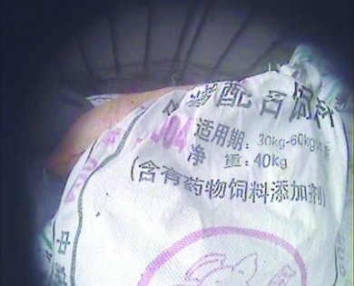 裝蜜餞原料的飼料袋。