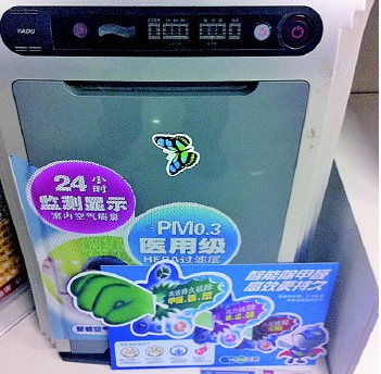 ①:省城不少商家宣稱(chēng)空氣凈化器能清除PM2.5。