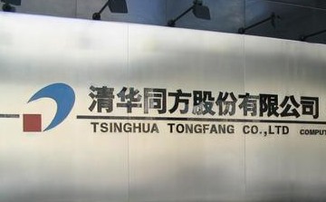 清華同方售后偷梁換柱 新機(jī)成舊機(jī)稱(chēng)開(kāi)機(jī)故障