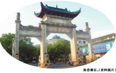 南岳景區(qū)。(資料圖片)