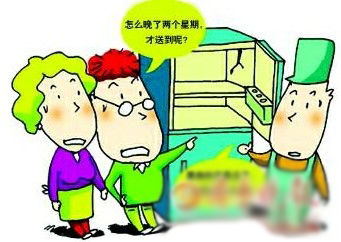 全款預購家電問題頻現 送貨慢付完款又漲價