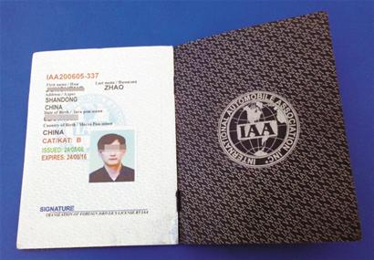 男子持國(guó)際駕照不被承認(rèn) 罰款2000拘留15日