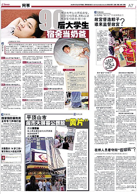 　照顧“棄嬰”實是受人委托？北京南站警方：龔浩報案時稱與孩子媽媽相識，與網(wǎng)絡(luò)所述不符　　