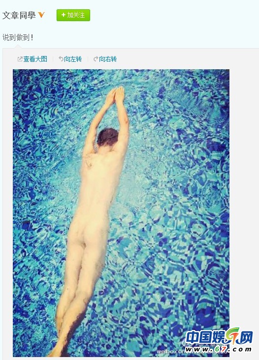 　文章裸泳力挺愛(ài)妻馬伊琍新劇 網(wǎng)友：純爺們