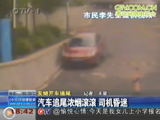 頤中高山車禍男子救人后默默離開(kāi) 頤中高山車禍男子救人后默默離開(kāi)