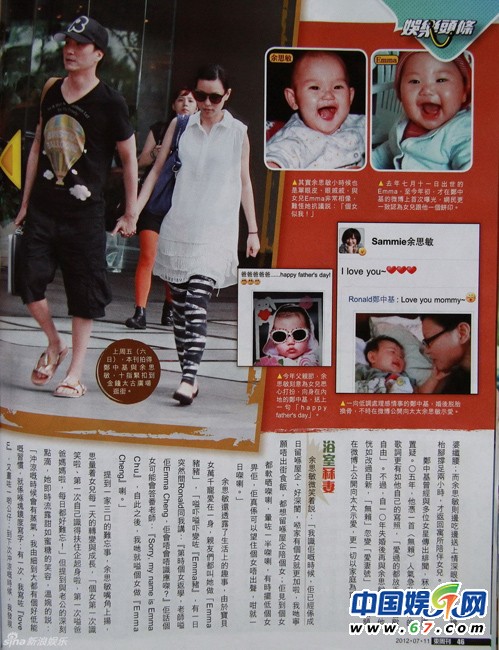 　新晉當(dāng)?shù)泥嵵谢c老婆余思敏牽手逛街，分外甜蜜。