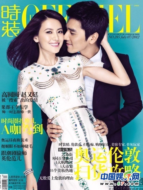 高圓圓、趙又廷