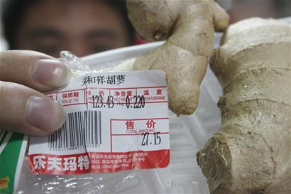 樂天瑪特貼蘿卜標(biāo)簽賣生姜