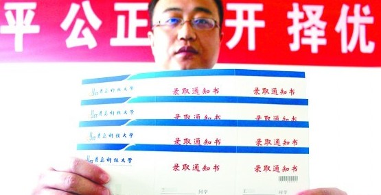 揭青島錄取通知書(shū)到手流程:先念名字再封裝 3層加密