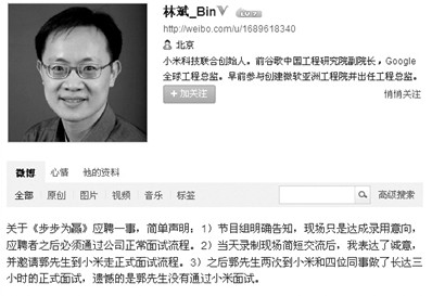 小米身陷應(yīng)聘門(mén) 未兌現(xiàn)電視中承諾遭投訴