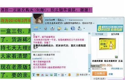 曲美不會(huì)減肥會(huì)減命 早被禁售要人匿名網(wǎng)購 曲美不會(huì)減肥會(huì)減命 早被禁售要人匿名網(wǎng)購
