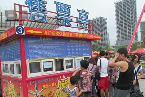 雨天啤酒節(jié)嘉年華部分項(xiàng)目暫停 游客可補(bǔ)玩