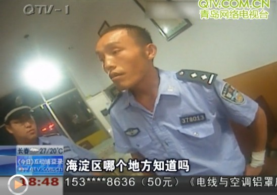 假警察見(jiàn)真警察破綻百出 欲騙錢騙色被抓(圖)