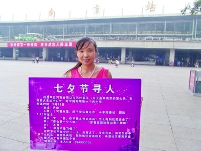 杜薈芳舉牌尋南京小伙。朱威攝