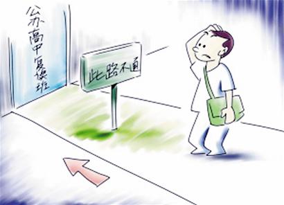公辦學(xué)校不得再招復(fù)讀生 民辦應(yīng)聲漲價學(xué)生叫苦