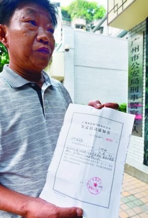 王父昨天拿到了第二次尸檢的死亡鑒定結(jié)論通知書。信息時報記者 蕭嘉寧攝