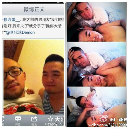 李代沫同性親密照片曝光