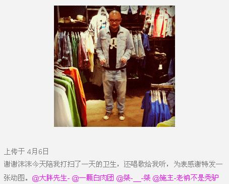 李代沫同性親密照片曝光