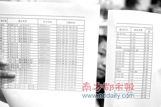 男子手機(jī)掛QQ出差澳門8小時(shí) 欠費(fèi)竟達(dá)一萬(wàn)四