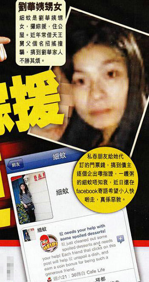 劉德華外甥女詐騙成龍拒認(rèn)父 明星家人凄慘落魄