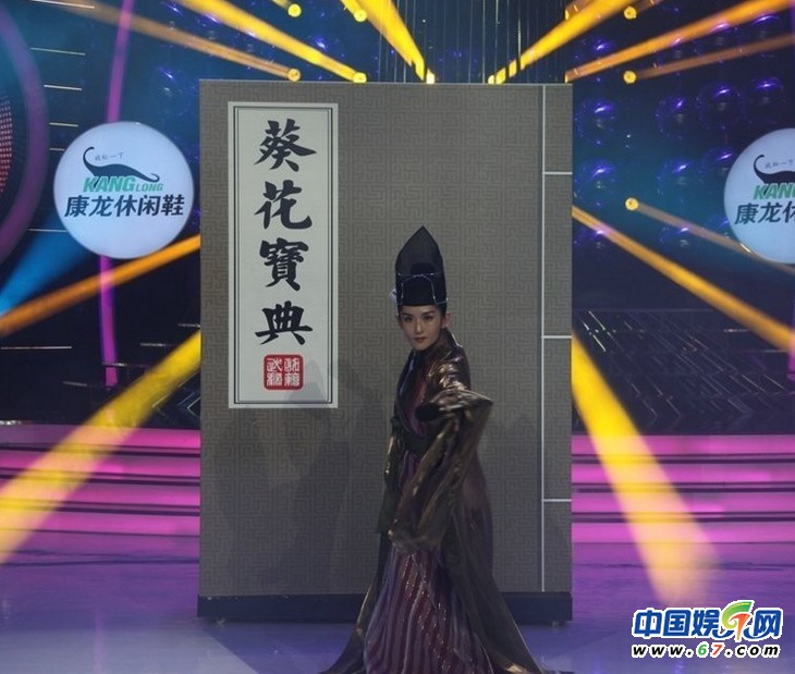 謝娜扮東方不敗