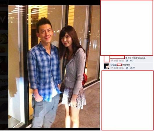 魏鈺庭曝與陳冠希合照稱(chēng)被襲胸