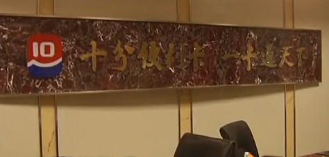 青島一公司包下整層高檔寫字樓賬面只剩幾元錢 白領(lǐng)討薪 青島一公司包下整層高檔寫字樓賬面只剩幾元錢 白領(lǐng)討薪