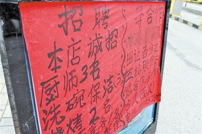 青島餐飲行業(yè)遭遇低谷 停車場(chǎng)空蕩蕩