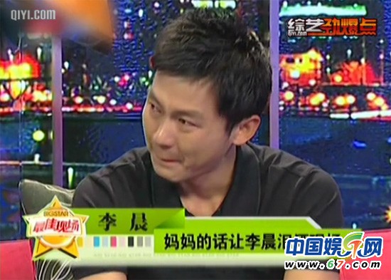 李晨追女慣送心形石頭 媽媽前女友現女友全都有