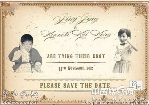 盤點(diǎn)明星婚禮請?zhí)?胡靜貼金絲郭晶晶潦草