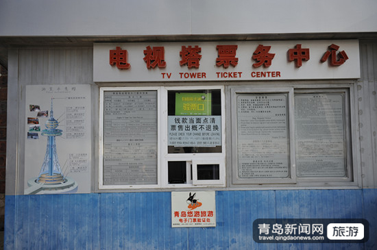 青島電視塔門票分級(jí)別 網(wǎng)友喊貴稱性價(jià)比太低