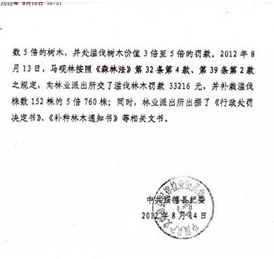 陜西綏德警察上班看古裝劇 紀委回應看破案電影 陜西綏德警察上班看古裝劇 紀委回應看破案電影