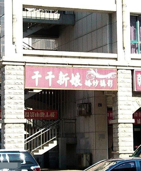 街頭犯二男女 你們長點兒心吧