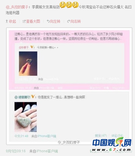 李晨張馨予分手 知情人：認識當晚就同居 曾計劃結婚